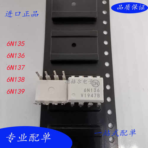 6N136原装进口DIP8光电耦合器
