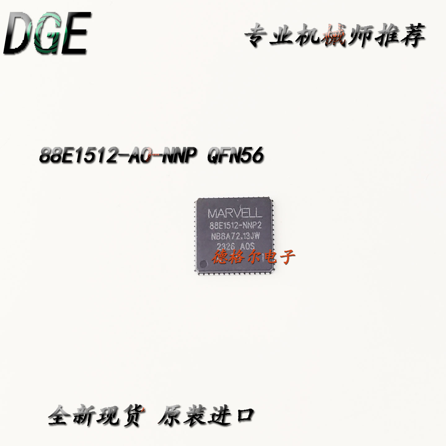 88E1512-AO-NNP收发器电子芯片