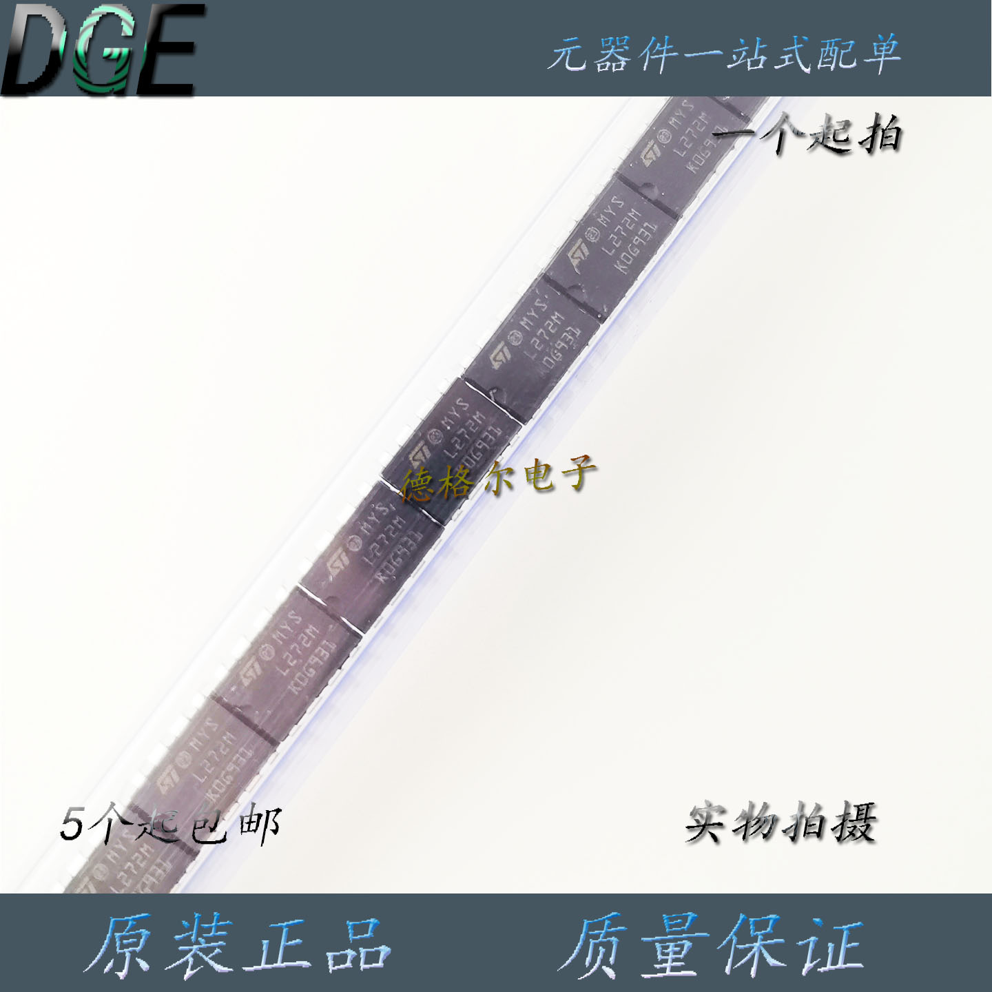 L272M大功率双运算放大器