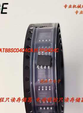 AT88SC0404CA丝印SC0404C 电动程控只读存储器 可编程只读存储器