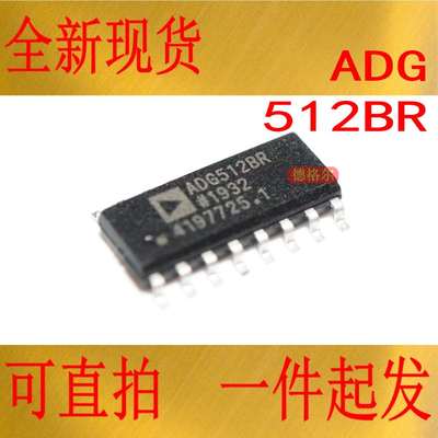 ADG512BR开关集成电路芯片