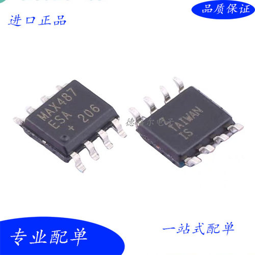 MAX487ESA驱动程序和接口芯片