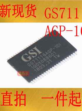 GS71116AGP-10I 1MB异步SRAM集成电路