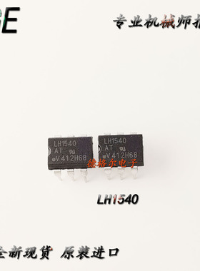 LH1540AT形式1 Form A固体继电器 光电 继电器 原装进口 可开发票
