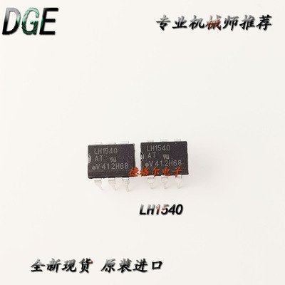LH1540AT光电继电器固态继电器