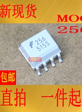 原装进口MOC256 SMD8 AC输入光电晶体管小尺寸表面贴装光耦合器