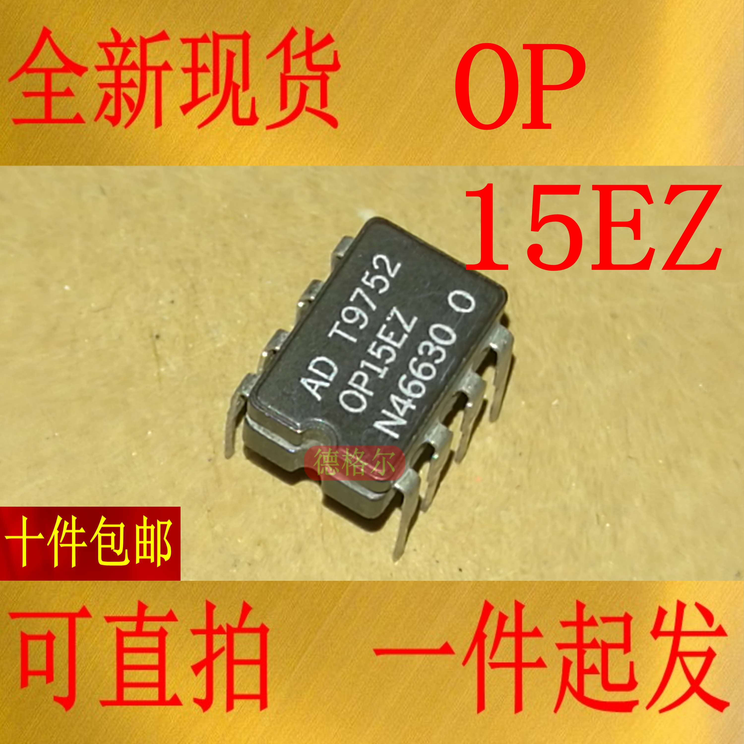陶瓷 OP15EZ CDIP8 电压反馈运算放大器.实物拍照集成电路