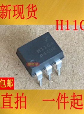 光耦 H11C4 DIP6 PHOTO可控硅光耦合器.实物拍照集成电路