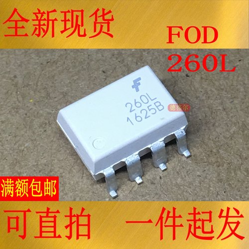 进口FOD260L光电耦合器
