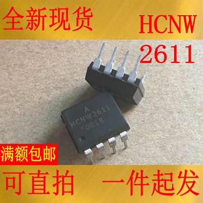 光耦 HCNW2611 DIP8 高CMR ，高速TTL兼容光电耦合器.实物拍照