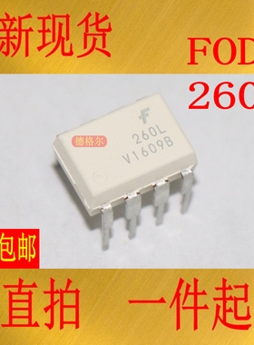 光耦FOD260L DIP8 3.3V / 5V高速10 Mbit / s的逻辑门光电耦合器