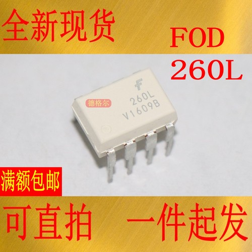 光耦FOD260L DIP8 3.3V / 5V高速10 Mbit / s的逻辑门光电耦合器