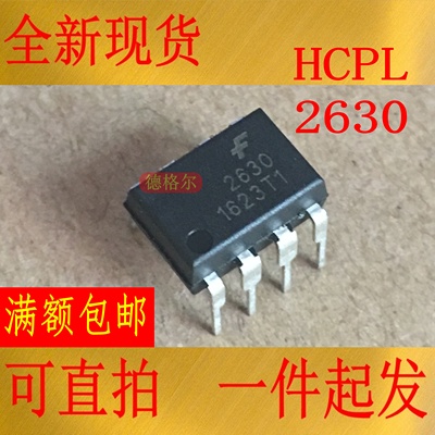 光耦 HCPL2630 DIP8 FSC 高速的10Mbit / s的逻辑门光电耦合器