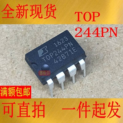 全新TOP244PN开原装进口关芯片
