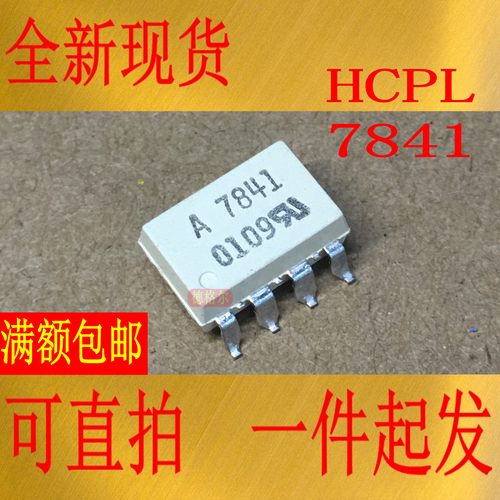 原装HCPL-7841进口放大器芯片