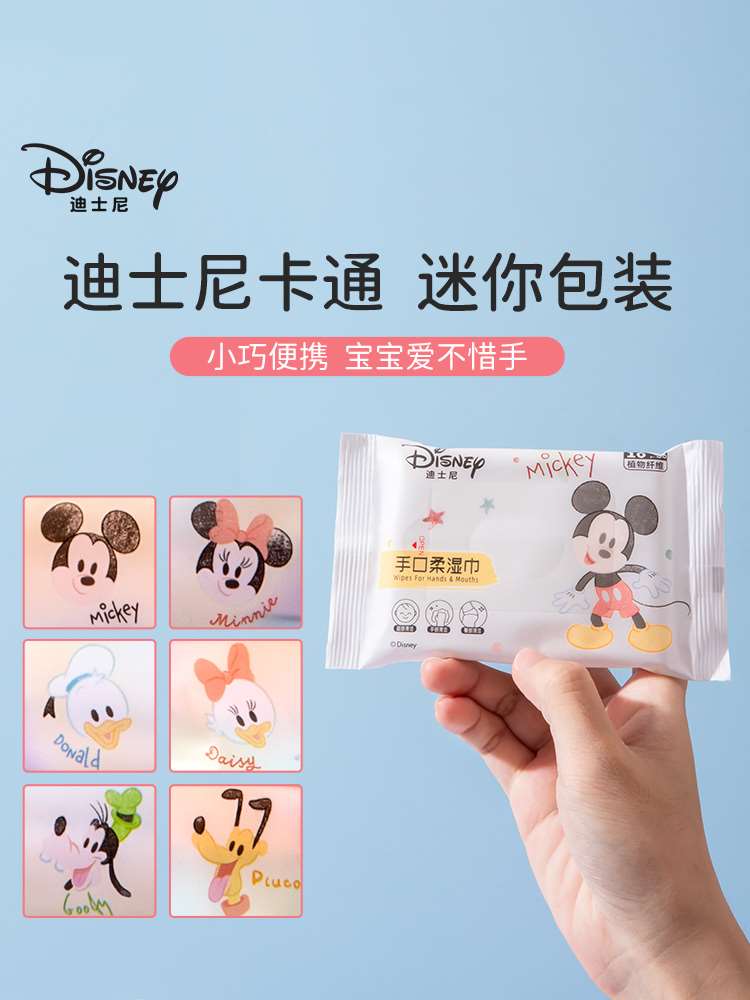 迪士尼迷你湿纸巾小包儿童湿巾手口专用宝宝湿巾便携小学生随身装