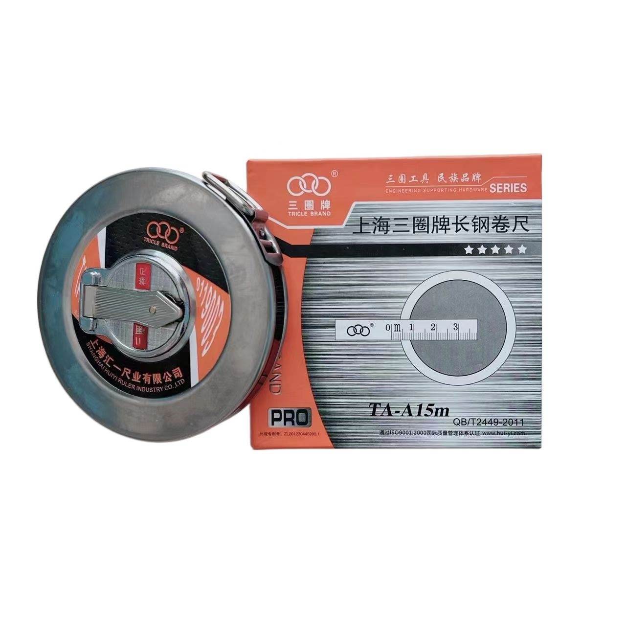 上海三圈牌不锈钢盒式卷尺长钢尺拉尺10米15米20米30米50米盘尺经