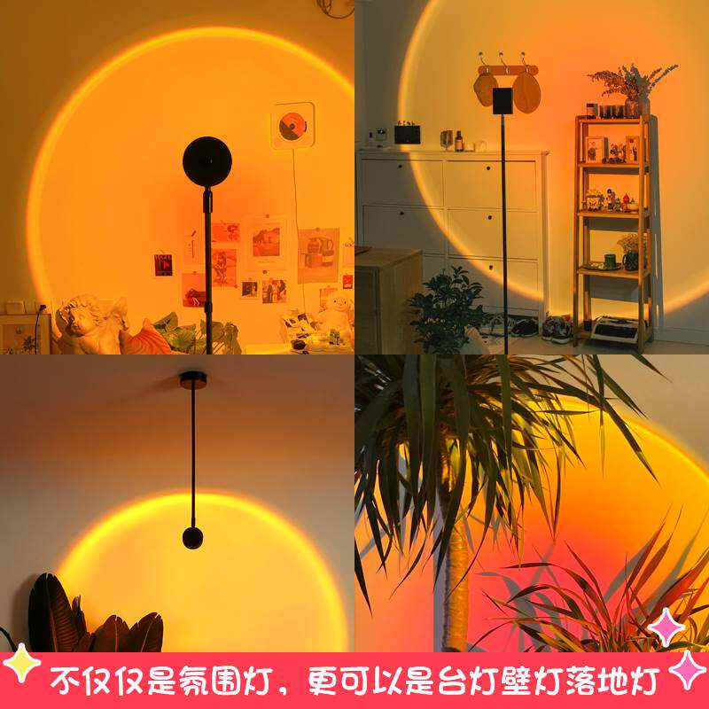 落日灯日落夕阳灯落地灯客厅网红拍照氛围台灯非必要不合作投影灯