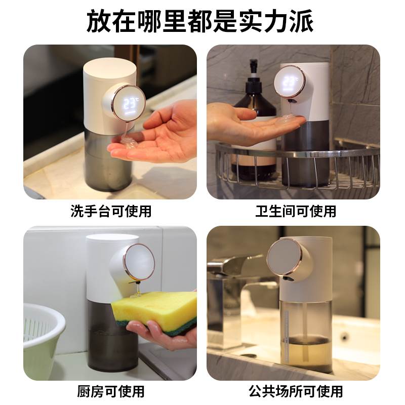 学恩自动洗手液机智能皂液器洗涤剂洗发水沐浴露洗洁精自动感应器