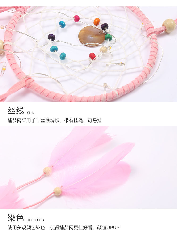 捕梦网挂饰女生日礼物挂件潘多拉永生花闪灯串灯满天星星灯饰浪漫