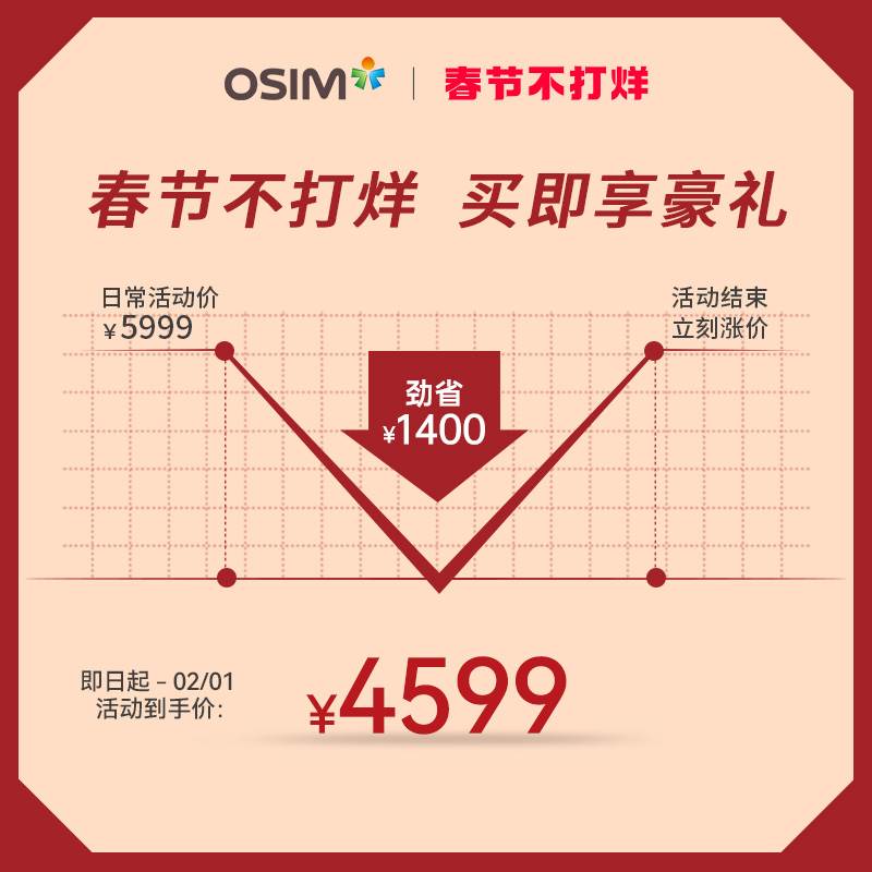 OSIM傲胜862迷你天王椅 沙发椅 自动小户小型家用迷你按摩椅