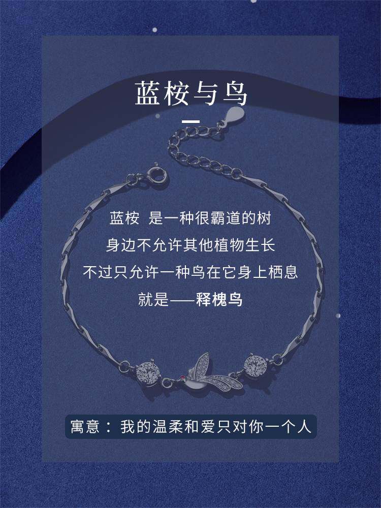蓝桉已遇释槐与鸟手链女生纯银女款小众情侣生日圣诞节礼物送女友