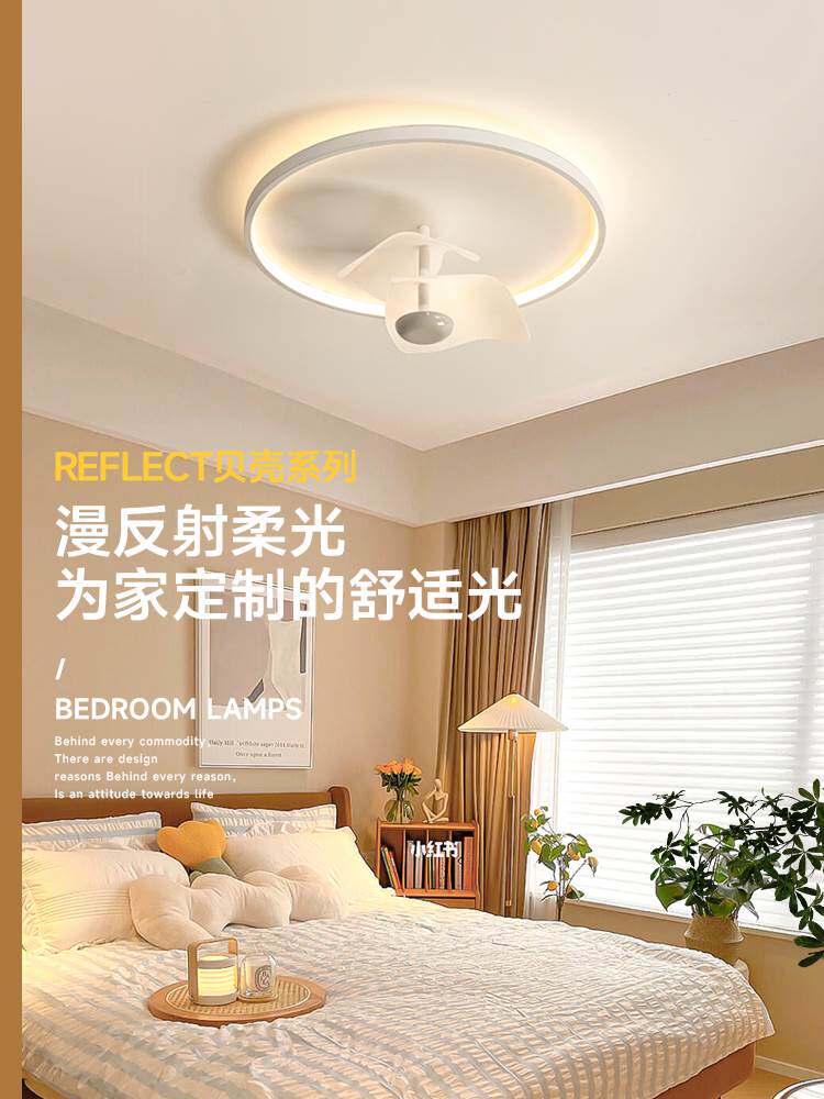 奥朵创意贝壳卧室灯法式灯饰餐厅奶油风吸顶灯简约客厅中山灯具