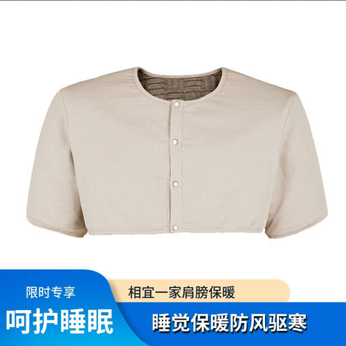 升级款颈椎中老年坎肩防寒加厚