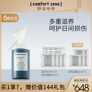 ComfortZone/Comfort Zone Night Power Repair Facial Skin Care Essence Oil Massage Oil Nourishes the skin with oil