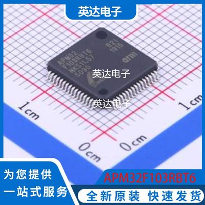 APM32F103RBT6 原装正品 LQFP-64(10x10)