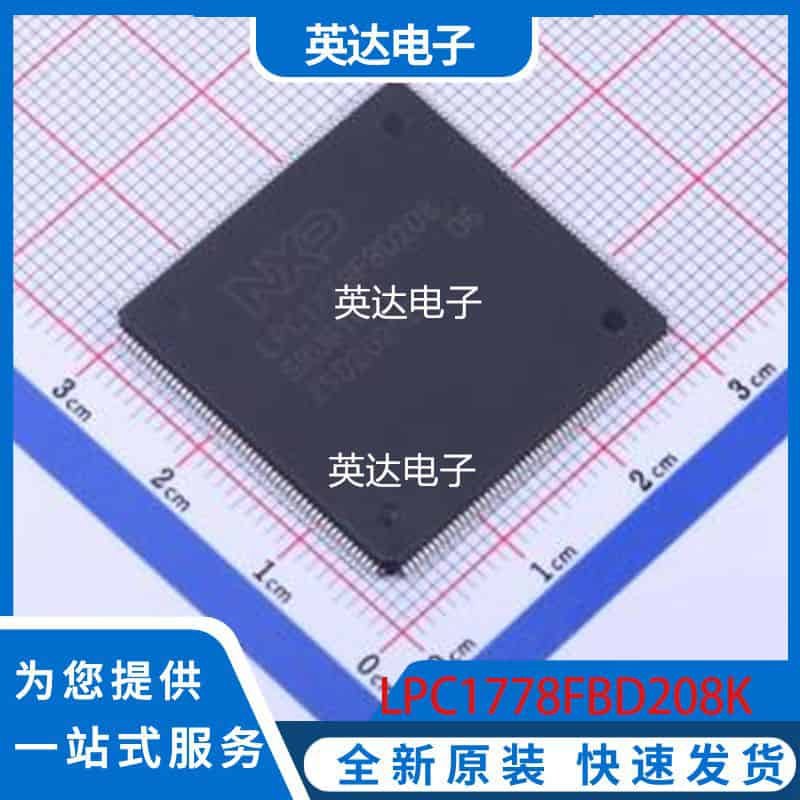 LPC1778FBD208K 原装正品 LQFP-208(28x28)