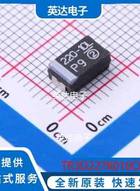 TR3D227K010C0050 - 原装正品