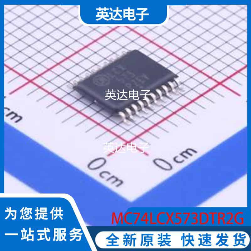 MC74LCX573DTR2G 原装正品 TSSOP-20