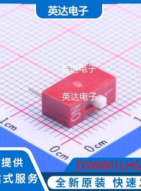 DSWB01LHGET 原装正品 插件,9.9x4mm