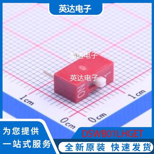 DSWB01LHGET 原装正品 插件,9.9x4mm