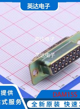 DAM15S 原装正品 -