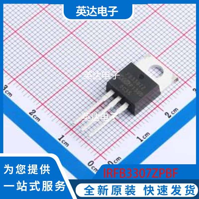 IRFB3307ZPBF 原装正品 TO-220AB