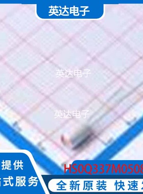 HS0Q337M0508PC 原装正品 插件,D5xL8mm