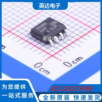 IR2520DSTRPBF 原装正品 SOIC-8