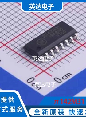 π142M31 SOIC-16 原装正品