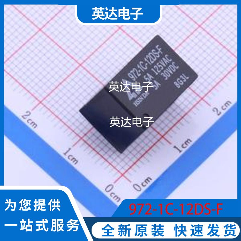 972-1C-12DS-F 原装正品 插件,10.6x15.5mm