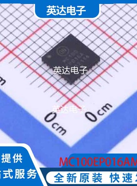 MC100EP016AMNG 原装正品 QFN-32-EP(5x5)