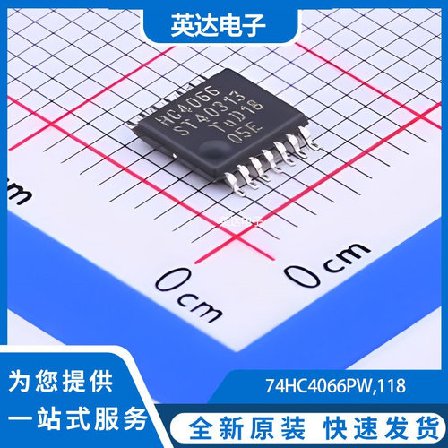 74HC4066PW,118 原装正品 TSSOP-14