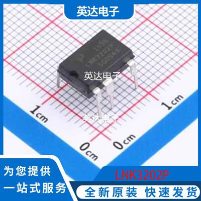 LNK3202P 原装正品 DIP-8