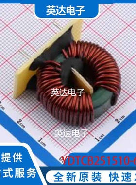 YDTCB251510-672L 插件-4P,35x20mm 原装正品