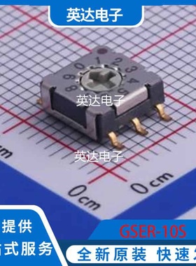 GSER-10S 原装正品 SMD