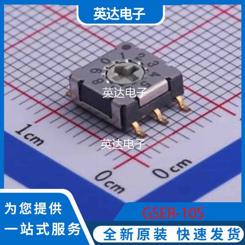 GSER-10S 原装正品 SMD