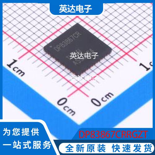 DP83867CRRGZT 原装正品 VQFN-48-EP(7x7)