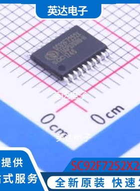 SC92F7252X20U TSSOP-20 原装正品