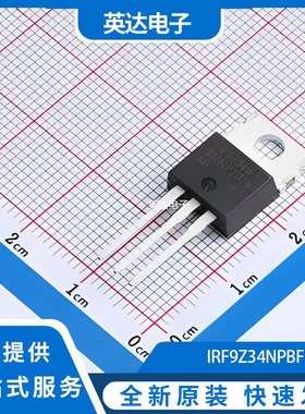 IRF9Z34NPBF 原装正品 TO-220AB